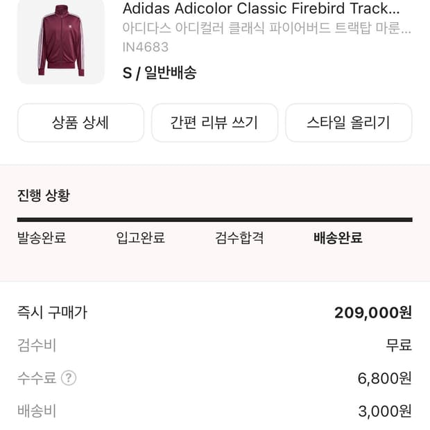 아디다스 버건디 져지 S