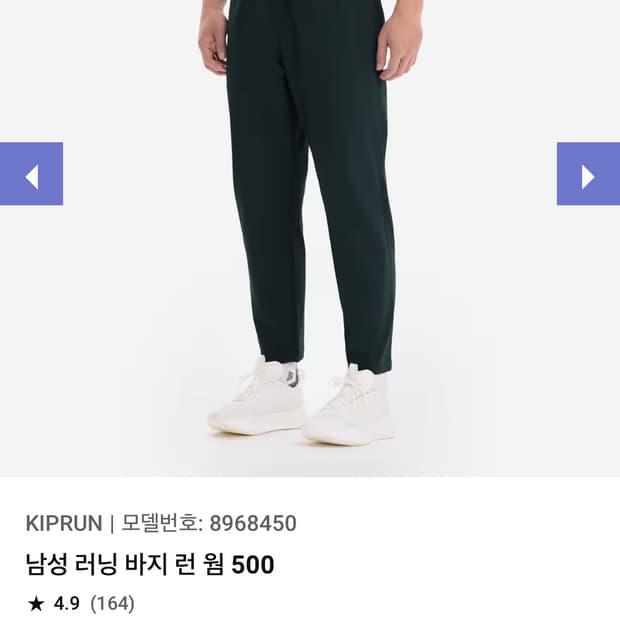 데카트론 러닝 바지 런 웜 500