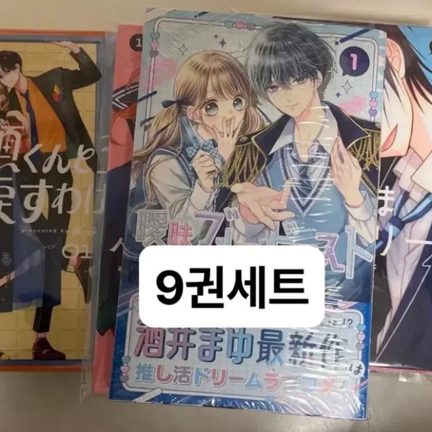 일본어판)순정만화 9권세트+메모지