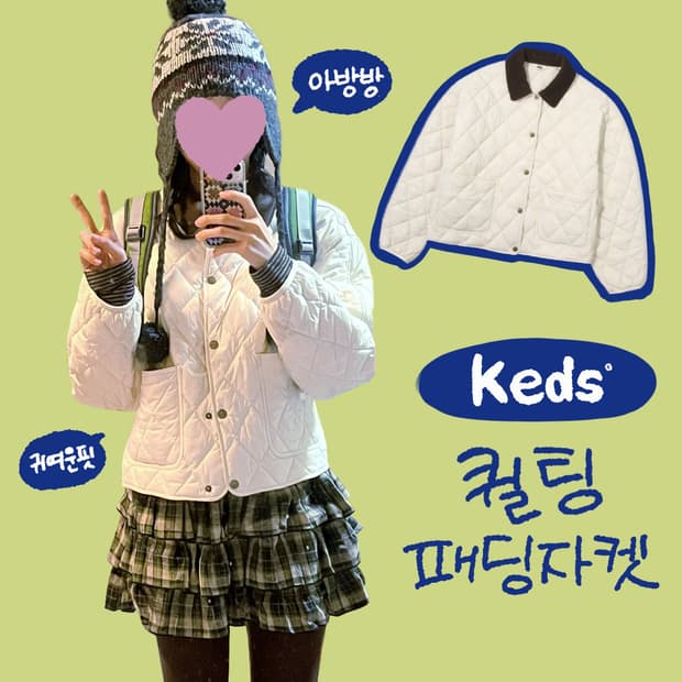 Keds 케즈 퀼팅 경량 패딩 자켓