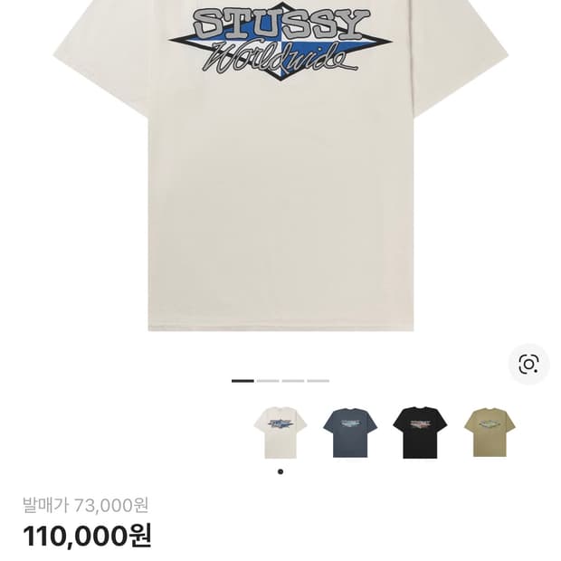 스투시 월드와이드 반팔 