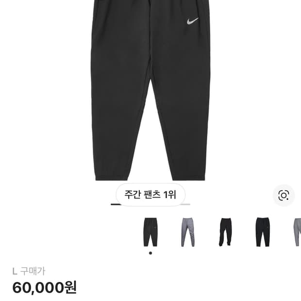 나이키 드라이핏 챌린저 우븐 팬츠 블랙 L