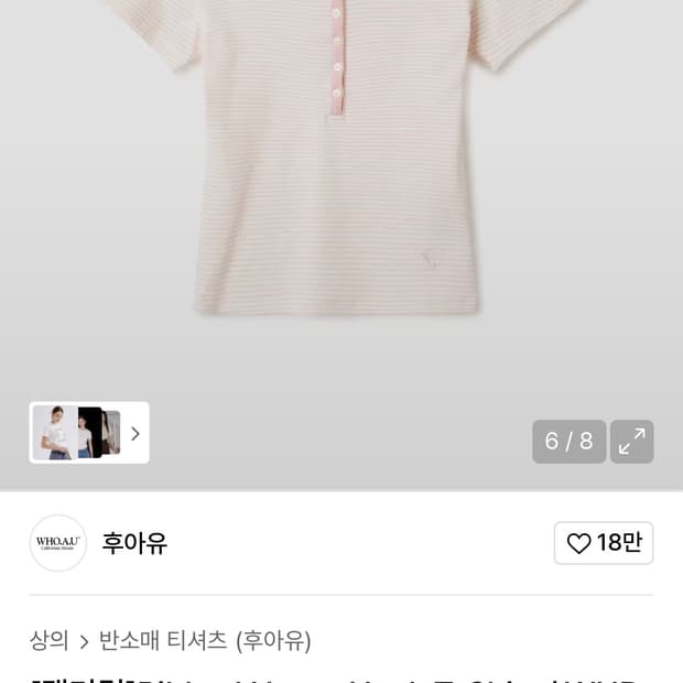 [캘리걸]Ribbed Henry Neck T-Shirt