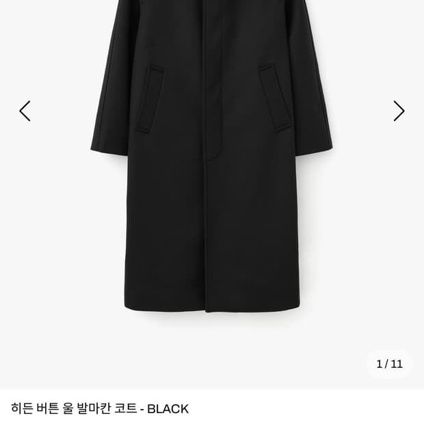 르마드 발마칸 코트 2사이즈