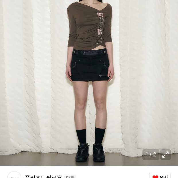 플노팔 카밀라 포켓 미니 스커트 s 택 달린 새상품 판매 플리즈노팔로우