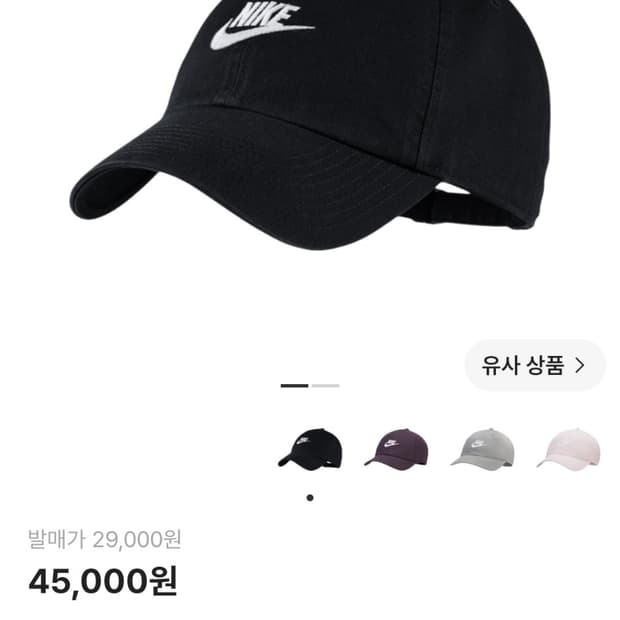 나이키 헤리티지 86 퓨추라 워시드 캡 블랙 화이트 모자