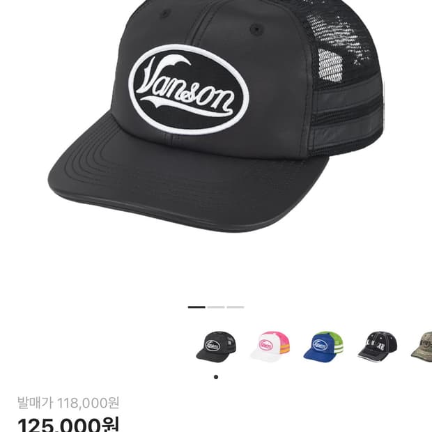 슈프림 x 밴슨 레더 메쉬 캡