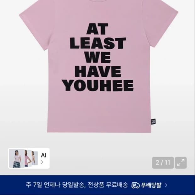 유희 레터링 티셔츠 핑크/LETTERING T-SHIRT PINK