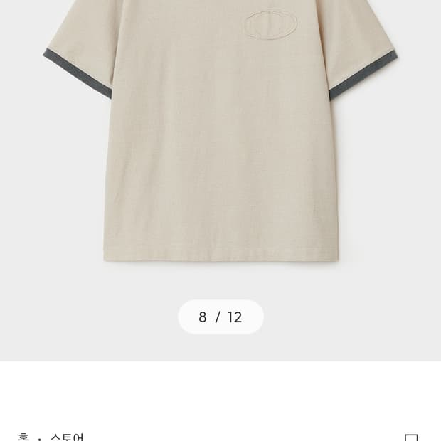 벨리에 헤일로 링거 티셔츠 반팔 빈티지 베이지 100