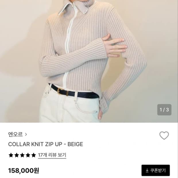 엔오르