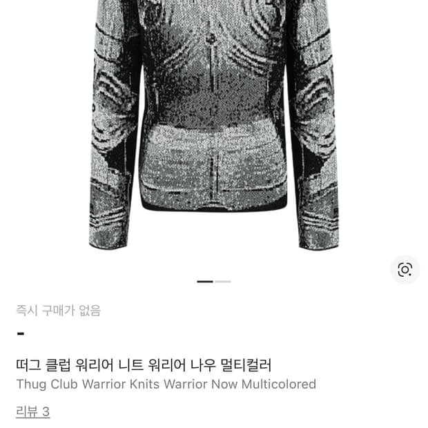 떠그클럽 워리어 니트