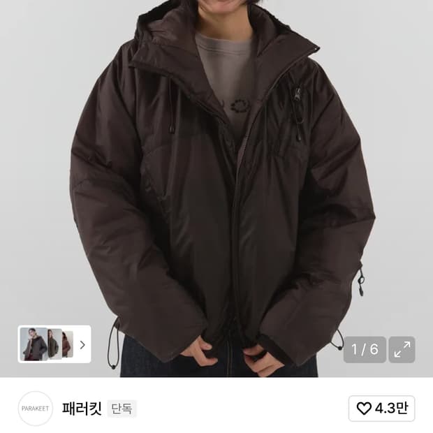 패러킷 신슐레이트 패디드 점퍼 L