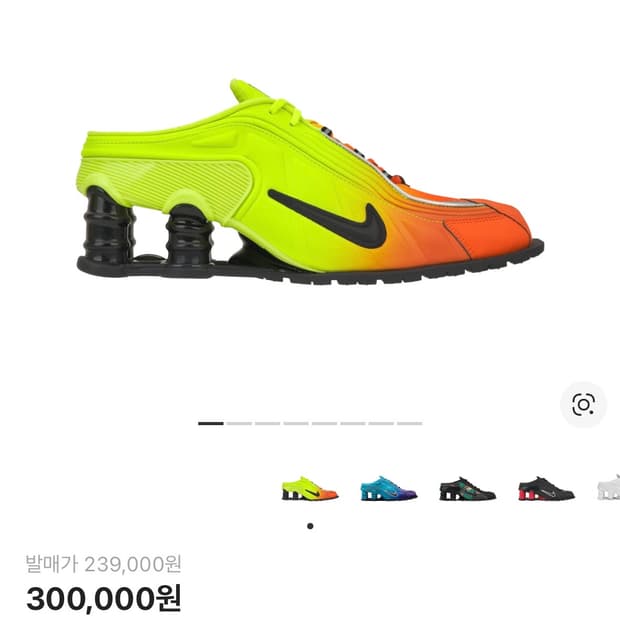 나이키 마틴로즈 샥스 mr4 세이프티 오렌지(265)