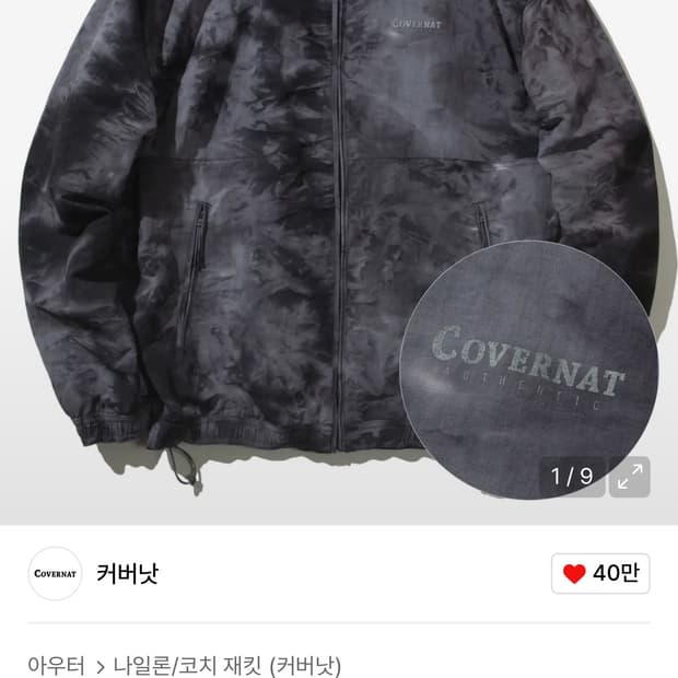 커버낫 타이다잉 트랙자켓