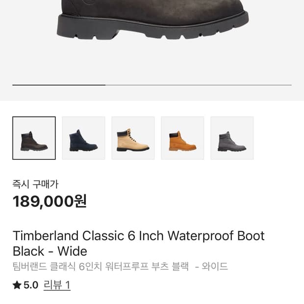 팀버랜드 6인치 부츠 265 풀박새상품