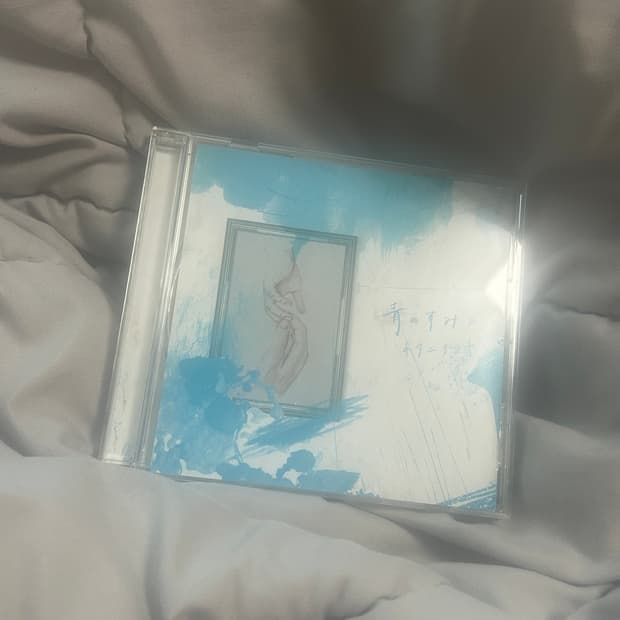 주술회전 푸르름이 사는 곳 OST CD