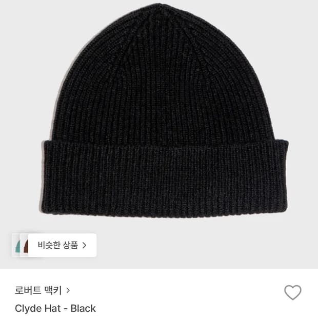 로버트맥키 Clyde Hat 블랙 비니