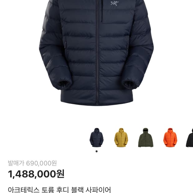 (SS급) 아크테릭스 토륨 후디 블랙 사파이어