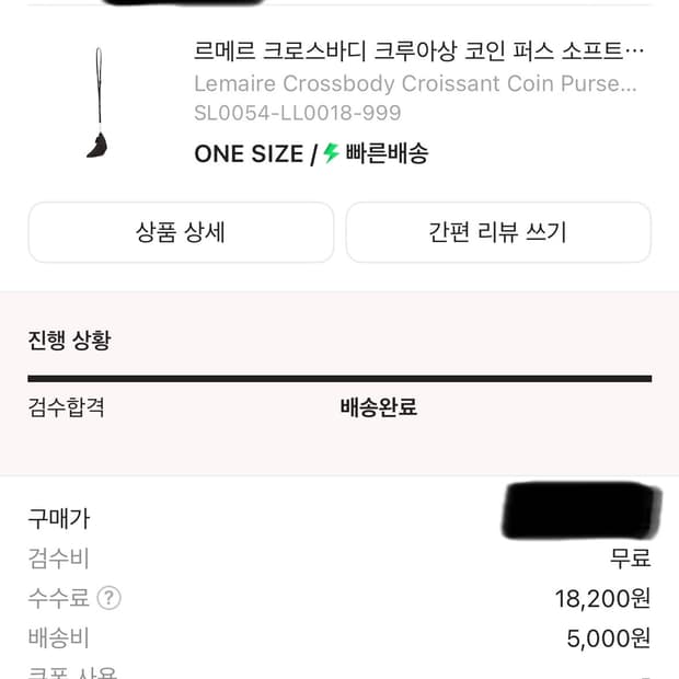 르메르 크로스바디 코인펄스 블랙 새상품 
