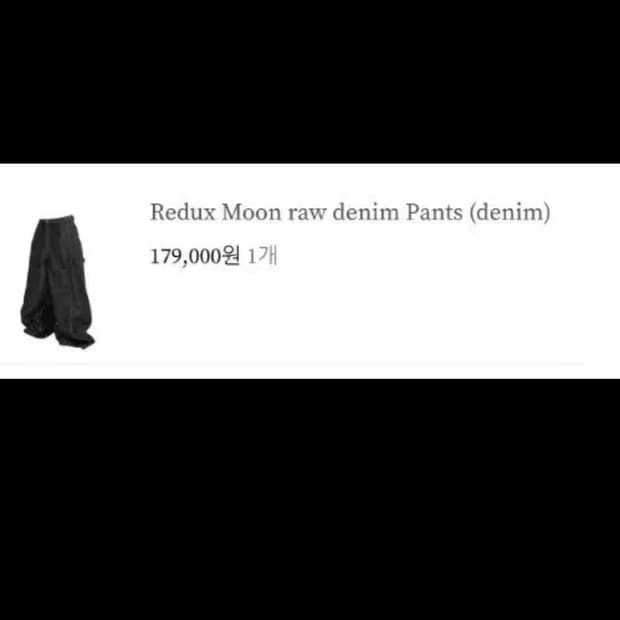 뉴치프시크dp Redux Moon raw denim Pants (deni