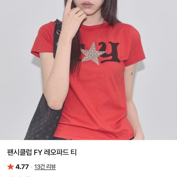 팬시클럽 레오파드 티