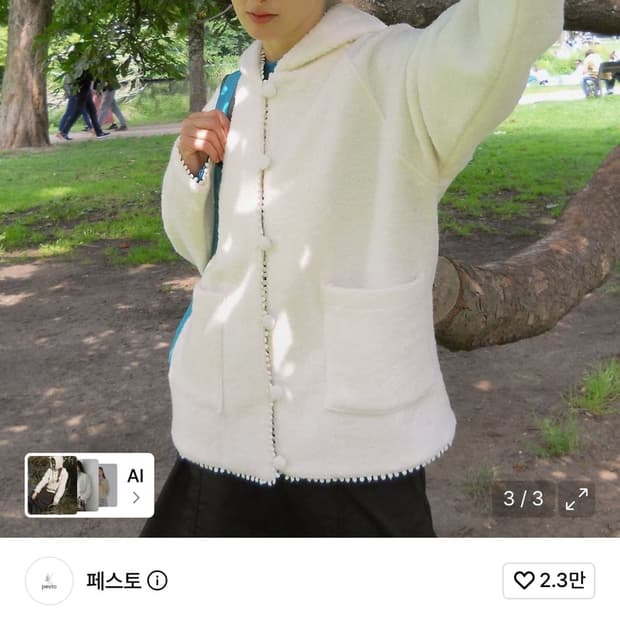페스토 후디드 부클 가디건 도브