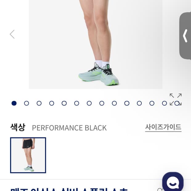 아식스 러닝 쇼츠