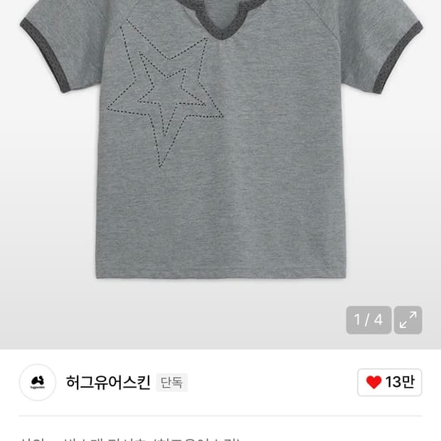 허그유어스킨 스타 스티치 탑