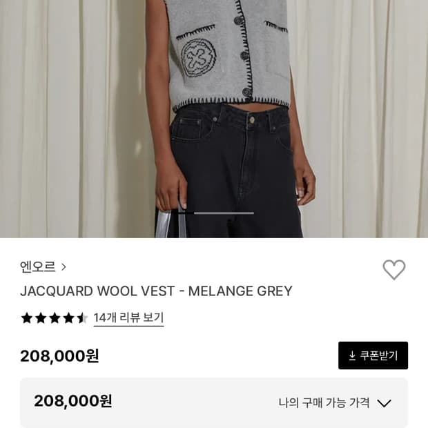 엔오르 니트 베스트