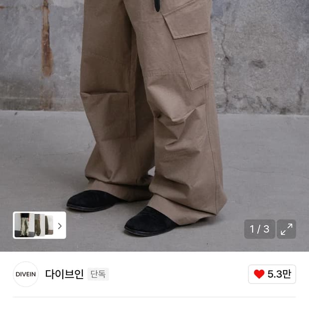 다이브인 베른 카고 팬츠 올리브 베이지 2사이즈