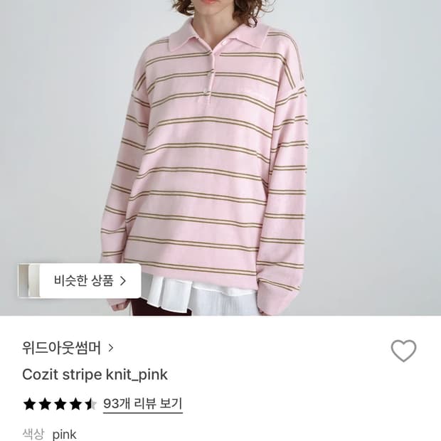 위드아웃썸머 스트라이프 니트