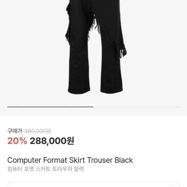 컴퓨터포맷 레이어드 스커트 치마바지