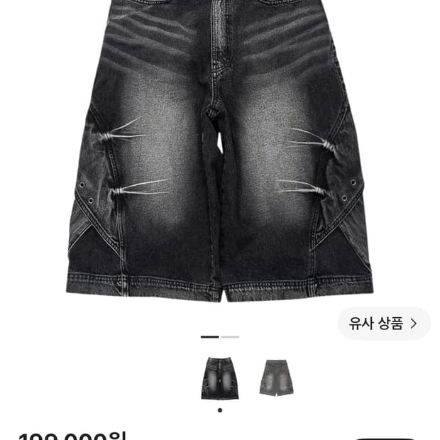 비엘알 커브드 커버 카고 버뮤다 워싱 데님 팬츠 블랙(M)