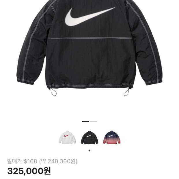 나이키 슈프림 아노락