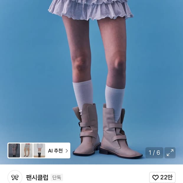 팬시클럽 퍼프 스웻 캉캉 미니 스커트_(MELANGE).