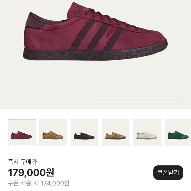 아디다스 토바코 버건디 230
