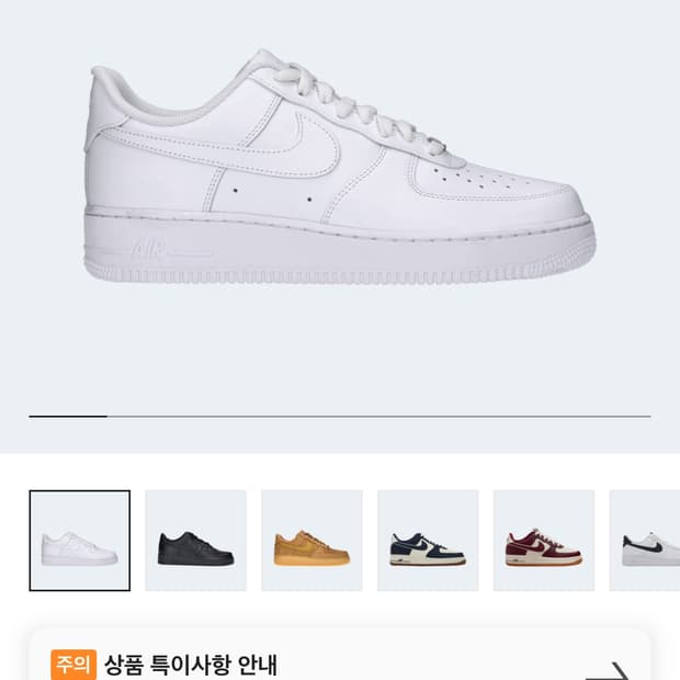 에어포스 화이트 270