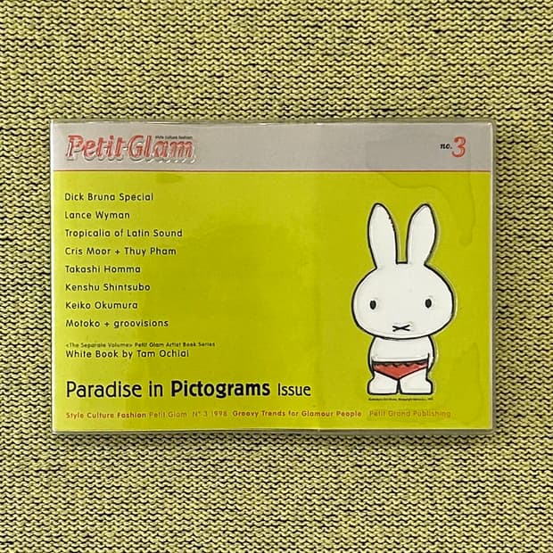 Petit Glam No.3 1998 푸치그라 희귀잡지 혼마타카시 참여