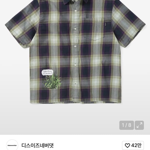 디스이즈네버댓 셔츠