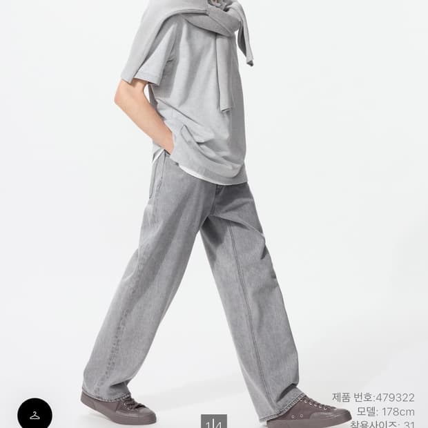 유니클로 와이드스트레이트진  36사이즈 