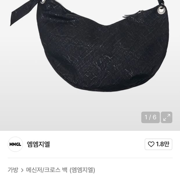 MMGL 링클드 레더 크로스백 블랙