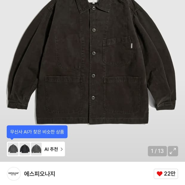 에스피오나지 프렌치 워크자켓 L