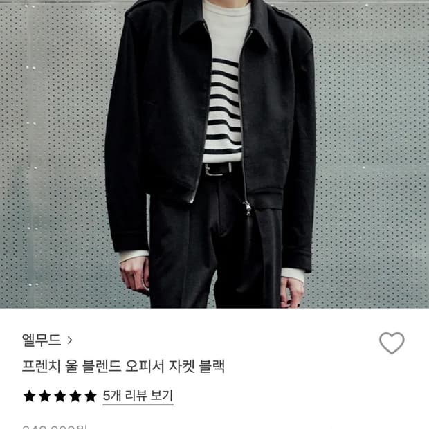 엘무드 프렌치 울 블렌드 오피서 자켓 블랙 46사이즈