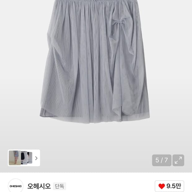 오헤시오 SHEER DRAPE BANDING SKIRT