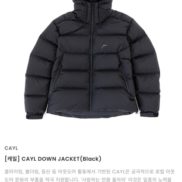 [케일] CAYL DOWN JACKET(Black) M
