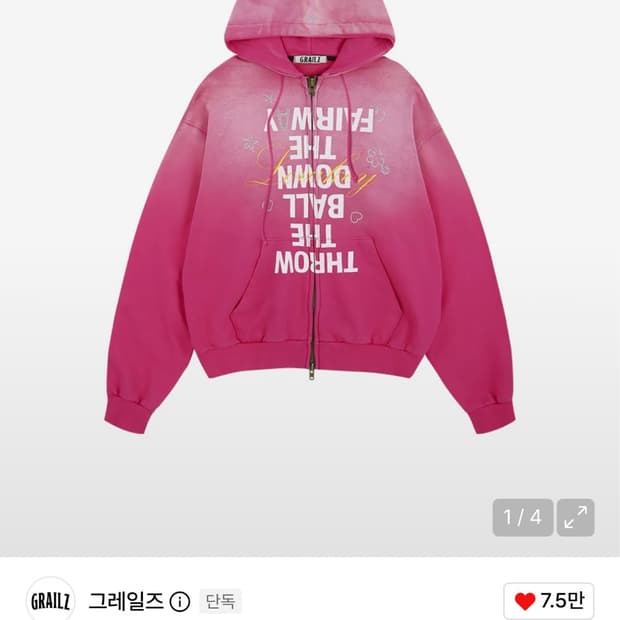 그레일즈 후드집업2사이즈