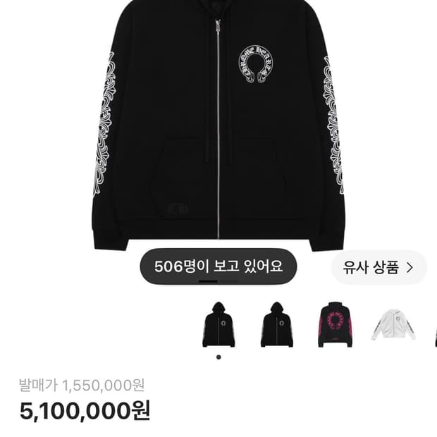 크롬하츠 헤비웨이트 