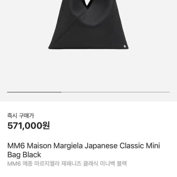 마르지엘라 재패니스 토트백