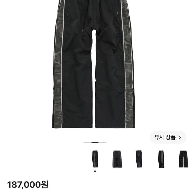 폴리테루 1011 나일론 트랙 팬츠 사이드 카모 블랙