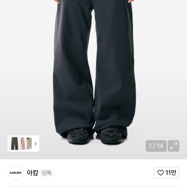 아캄 스터드 팬츠 3사이즈